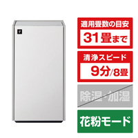 シャープ 空気清浄機 e angle select ホワイト系 FP-70E5-W
