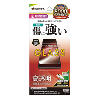 ラスタバナナ ROG Phone 8/8 Pro用ガラスフィルム 高光沢 0．33mm クリア GP4279RP8