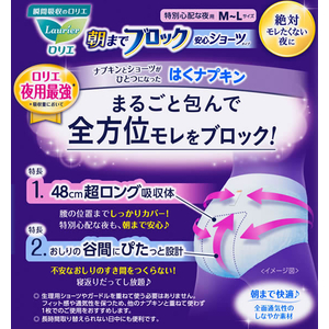 KAO ロリエ 朝までブロック安心ショーツ 5個 F958510-イメージ2