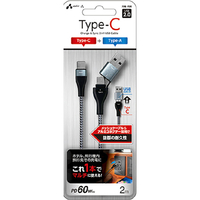 エアージェイ USB変換アダプタ-付 PD60W対応 Type-C to Type-Cケーブル 2m グレー CKJ-CA2M GY