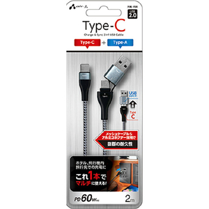 エアージェイ USB変換アダプタ-付 PD60W対応 Type-C to Type-Cケーブル 2m グレー CKJ-CA2M GY-イメージ1
