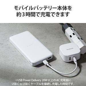 エレコム リン酸鉄モバイルバッテリー(12000mAh/PD20W/C×1+A×1) ホワイト DE-C39-12000WH-イメージ6