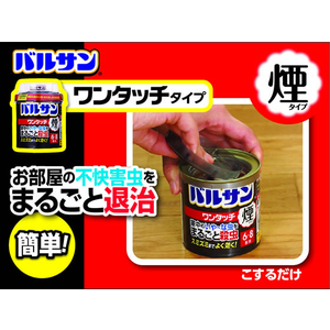 レック バルサン ワンタッチ煙タイプ 20g FC69638-イメージ2