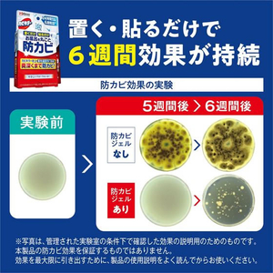 ジョンソン カビキラー置くだけ防カビジェル フレッシュガーデン 付替2個 FCE125N-イメージ6