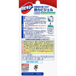ジョンソン カビキラー置くだけ防カビジェル フレッシュガーデン 付替2個 FCE125N-イメージ9