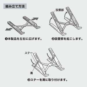 サンワサプライ ノートパソコン用モバイルスタンド(角度調整・折りたたみタイプ) PDA-STN53BK-イメージ9