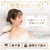 サンコー お湯のベールで至福のバスタイム「極楽かた～ゆ」 LGSDBTCWH-イメージ7