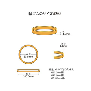 共和 輪ゴム オーバンド 透明袋 #265 アメ 50g FC846SZ-GKA-N-013-イメージ2