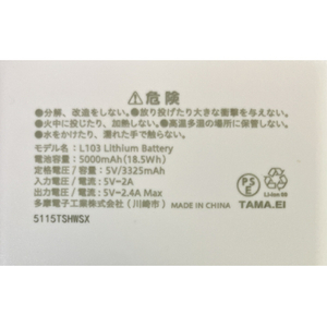多摩電子工業 お菓子などうぶつ工房いぬモバイルバッテリー いぬ FR-L103UZV-MC-イメージ2