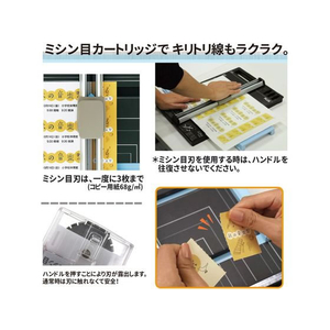 プラス ハンブンコ用替刃 ミシン目 PK-800H2 F021979-26-475PK-800H2-イメージ5