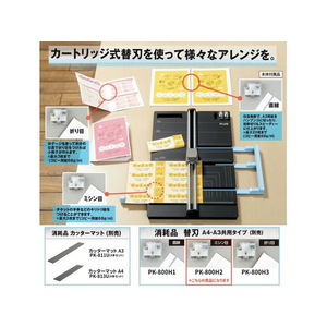 プラス ハンブンコ用替刃 ミシン目 PK-800H2 F021979-26-475PK-800H2-イメージ6