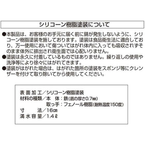 リバティーコーポレーション 揚げクック つぼ型 片手揚げ鍋 16cm FCF919M-LD-464-イメージ8