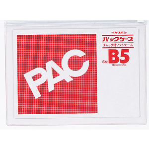 西敬 パックケース B5 FC55786-CK-B5S-イメージ1