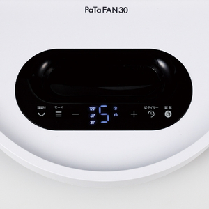 シィーネット DCモーター搭載リモコン付折り畳みリビング扇風機 e angle select PaTaFAN30 ホワイト EDPT30AW-イメージ12
