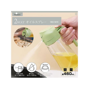 ヒロコーポレーション 2WAY オイルスプレー 460mL FCE126L-HED-0310-イメージ8