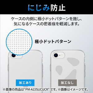 エレコム iPhone SE(第3世代)/SE(第2世代)/8/7用ソフトケース 極み クリア PM-A22SUCTCR-イメージ5