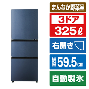 ハイアール JR-CVM33A(H) 【右開き】325L 3ドア冷凍冷蔵庫 SLIMOREX