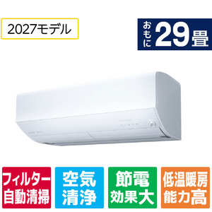 三菱電機 「工事代金別」 29畳向け 自動お掃除付き 冷暖房エアコン e angle select 霧ヶ峰 ZWシリーズ MSZ-EM90F1E7S-Wｾｯﾄ-イメージ1