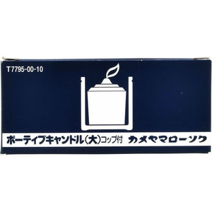 カメヤマ ボーティブキャンドル 大 コップ付 ローソク5個+コップ1個 FC769MM-イメージ2