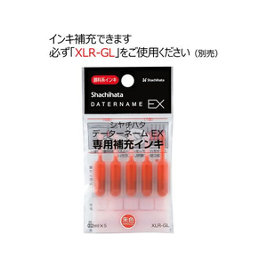 シヤチハタ データーネームEXCP15号レッド本体朱 FC016MS-XGL-CL15H1-OR-イメージ7