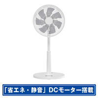 YAMAZEN ELX-SAP030E5-W DCモーター搭載リビング扇風機 e angle