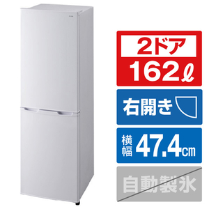 アイリスオーヤマ AF162-W 【右開き】162L 2ドア冷蔵庫 |エディオン 