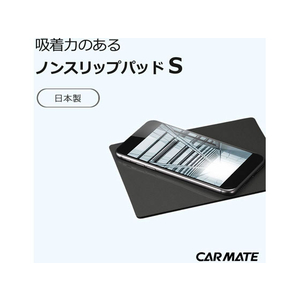 カーメイト 激ピタッシート S FCB2309-SZ110-イメージ3