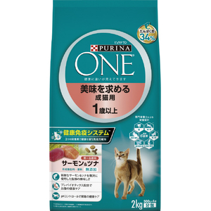 ネスレ日本 ピュリナワン キャット 美味を求める成猫用 1歳以上 サーモン&ツナ 2kg(500g×4袋入) ﾋﾟﾕﾘﾅﾜﾝCﾋﾞﾐｾｲﾈｺｻ-ﾓﾝﾂﾅ2KG-イメージ1