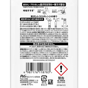 Ｐ＆Ｇ 除菌ジョイコンパクト 贅沢シトラスオレンジ 詰替 特大 670mL FCU2196-イメージ2