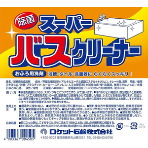 ロケット石鹸 スーパーバスクリーナー 4L FCE006U-イメージ2