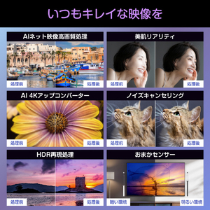 ハイセンス 43V型4K液晶テレビ e angle select A68Sシリーズ 43A68S-イメージ3