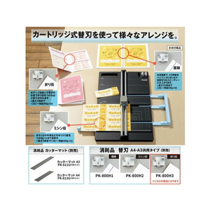 プラス ハンブンコ用替刃 折り目 PK-800H3 F021980-26-476PK-800H3-イメージ6