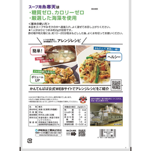 伊那食品工業 伊那食品/スープ用糸寒天 30g FCJ275C-イメージ2
