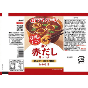 アマノフーズ 味噌がすごい おみそ汁 赤だし フリーズドライ 10食 FCK646B-イメージ2