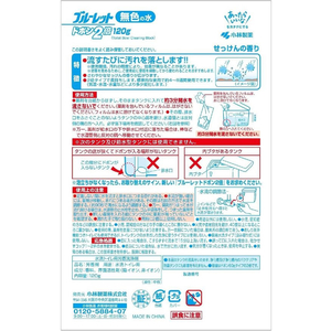 小林製薬 ブルーレット ドボン2倍 無色せっけんの香り 120g FC144MS-イメージ2