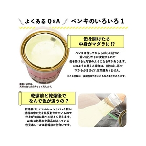 カンペハピオ ハピオセレクト ミルキーホワイト 7L FCB595M-イメージ10