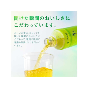 伊藤園 お～いお茶 緑茶 600mL×24本 ラベルレス FCF045U-イメージ4