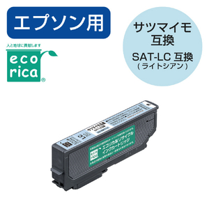 エコリカ SAT-LC互換リサイクルインクカートリッジ ライトシアン ECI-ESAT-LC-イメージ2