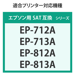 エコリカ SAT-LC互換リサイクルインクカートリッジ ライトシアン ECI-ESAT-LC-イメージ3