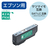 エコリカ SAT-LC互換リサイクルインクカートリッジ ライトシアン ECI-ESAT-LC-イメージ2