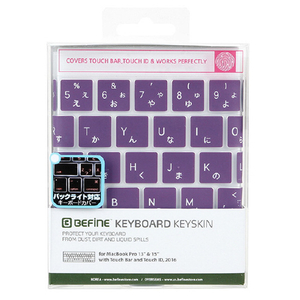 BEFiNE 2016 MacBook Pro13/15用Touch Bar/Touch ID対応 キーボードカバー キースキン バイオレット BF9438-イメージ1