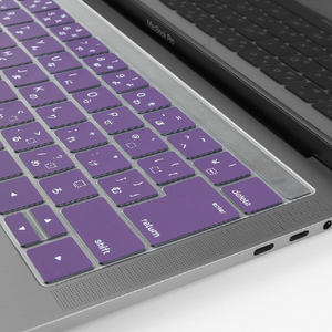 BEFiNE 2016 MacBook Pro13/15用Touch Bar/Touch ID対応 キーボードカバー キースキン バイオレット BF9438-イメージ3