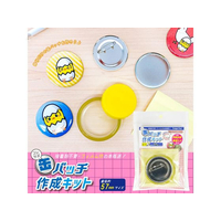 ハピラ FC979RH-CANK01 コレサポ 缶バッチ作成キット 57mm |エディオン