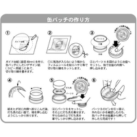 ハピラ FC979RH-CANK01 コレサポ 缶バッチ作成キット 57mm |エディオン