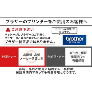 ブラザー 純正トナー TN71JXL FC071NW-TN71JXL-イメージ2