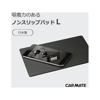 カーメイト 激ピタッシート L FCB2310-SZ111