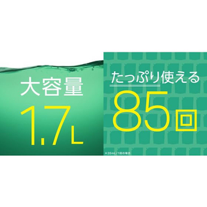 アース製薬 モンダミン ペパーミント 大容量パウチ 1700mL FCT9257-イメージ3