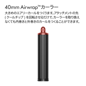 ダイソン Dyson Airwrap i．d． マルチスタイラー&ドライヤー さくらチェリー HS08KP-イメージ4