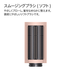 ダイソン Dyson Airwrap i．d． マルチスタイラー&ドライヤー さくらチェリー HS08KP-イメージ6