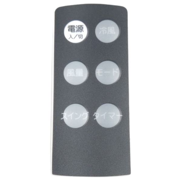 SKジャパン 冷風扇(マイコン式) SKJ-KS316R 6時間